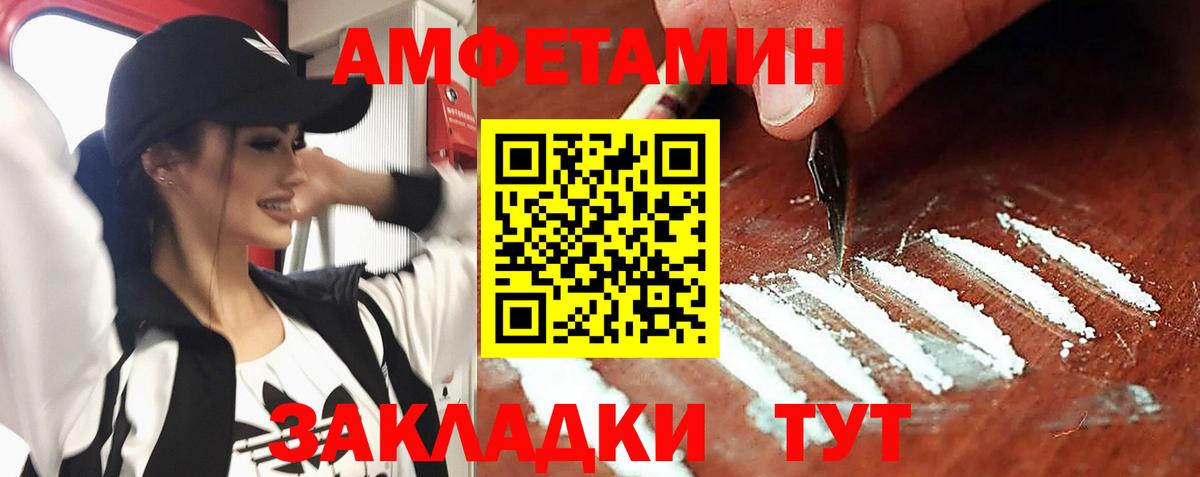 Амфетамин Розовый  Вход с VPN  Егорьевск 