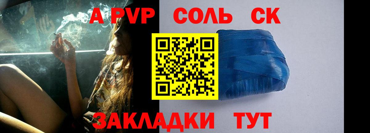 Alpha-PVP мука Егорьевск