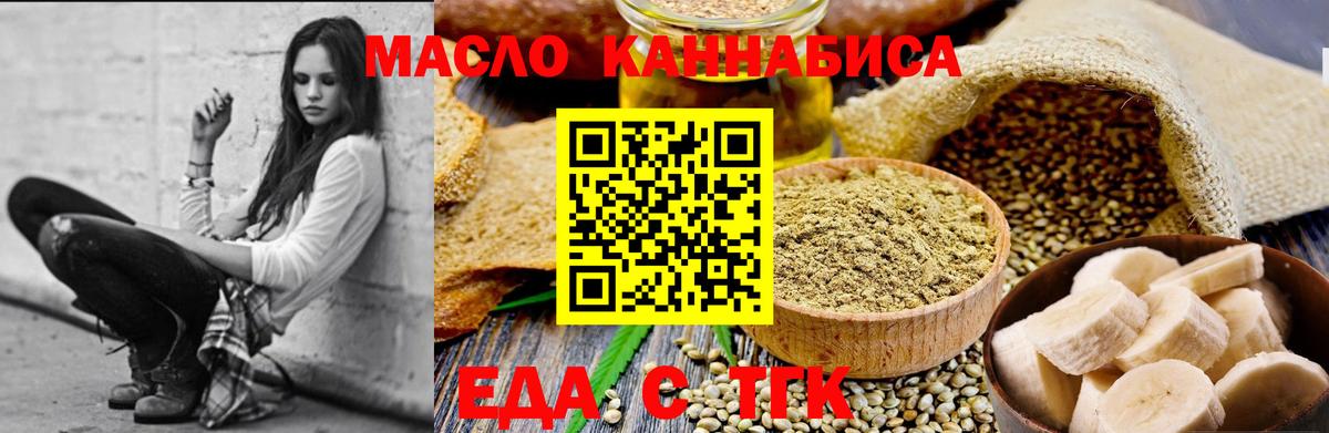 Егорьевск  Canna-Cookies марихуана  Вход с VPN 