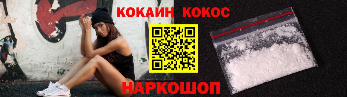 Cocaine FishScale Егорьевск