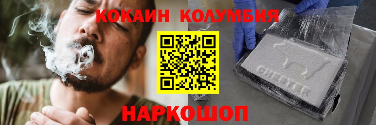 Cocaine Эквадор  Вход с VPN  КОКАИН  Егорьевск  COCAIN 97% 