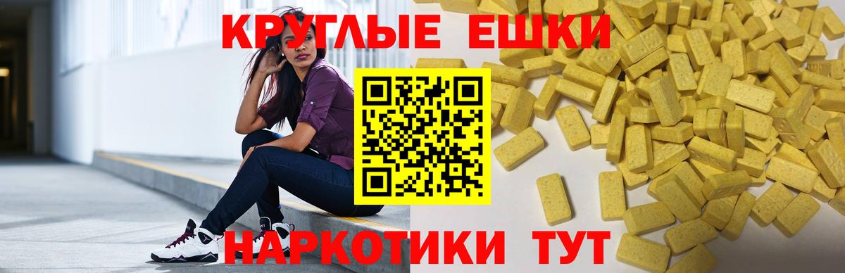 Ecstasy  Экстази 99%  Вход с VPN  Егорьевск  Экстази 280 MDMA 