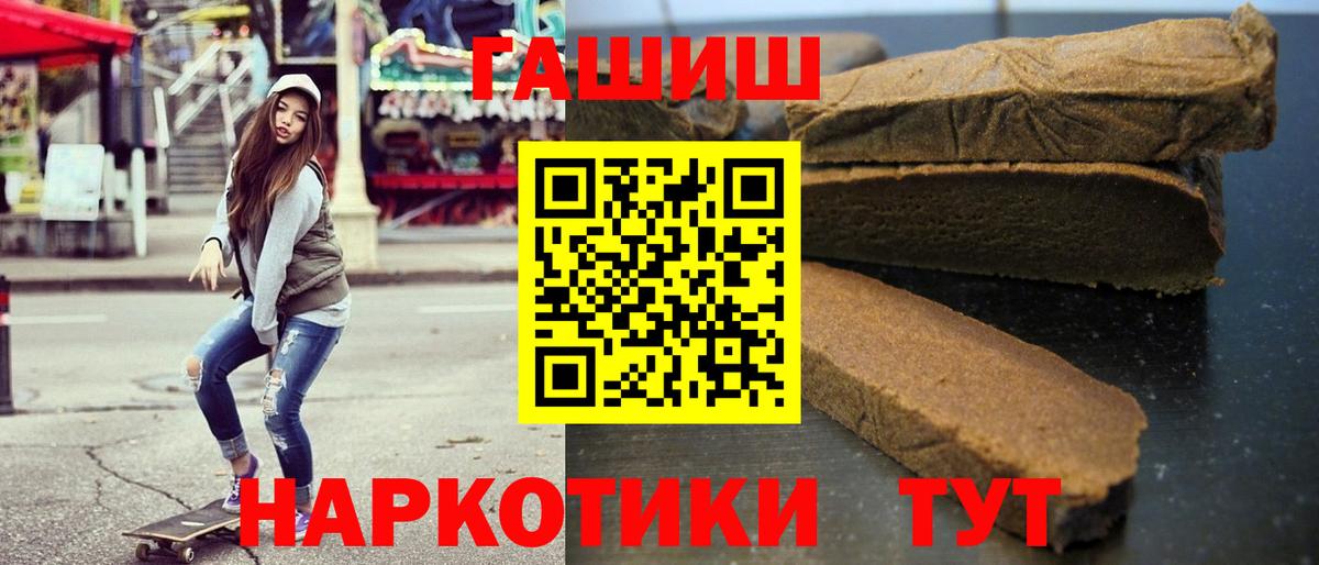 Егорьевск  купить закладку  Гашиш убойный  Вход с VPN  ГАШ VHQ 