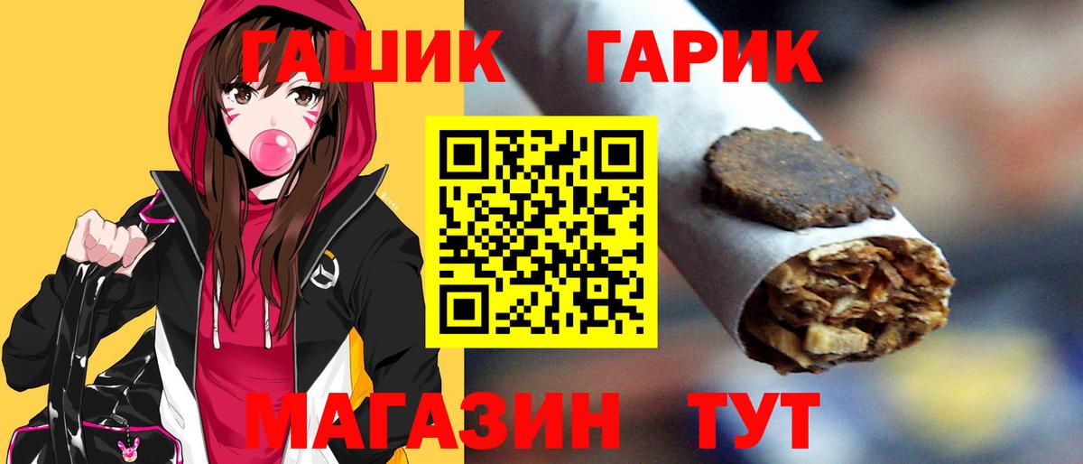 ГАШИШ Ice-O-Lator Егорьевск