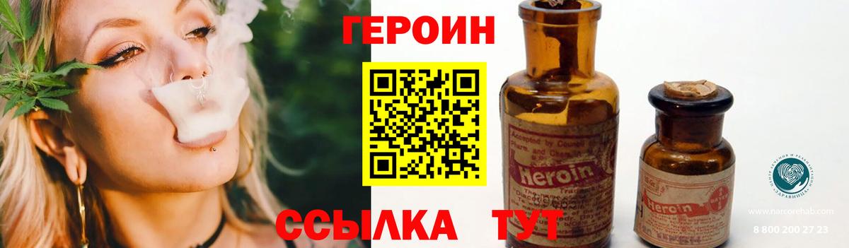 Егорьевск  ГЕРОИН Афган  Вход с VPN 