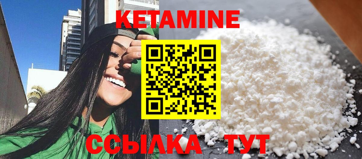 КЕТАМИН VHQ  сайты даркнета формула  Егорьевск  Вход с VPN  Кетамин VHQ 