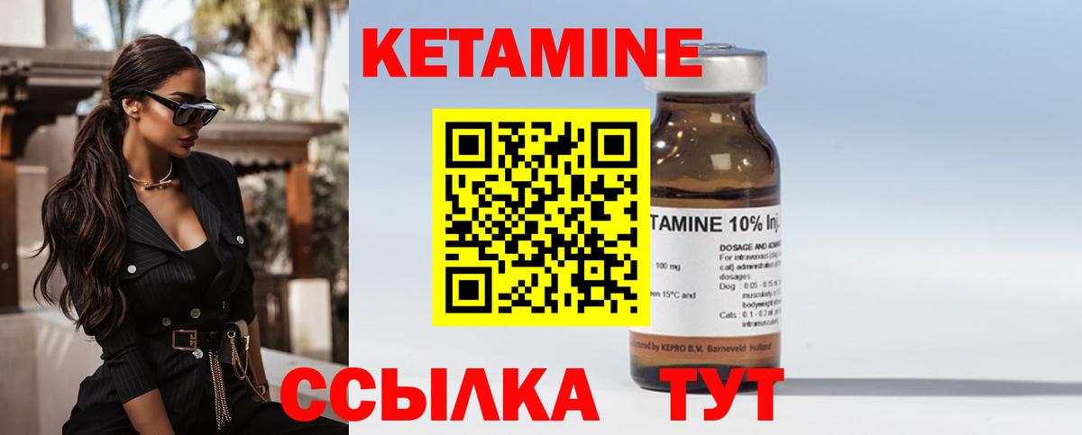 КЕТАМИН ketamine Егорьевск
