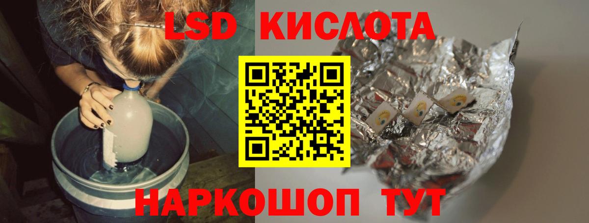 ЛСД экстази ecstasy Егорьевск