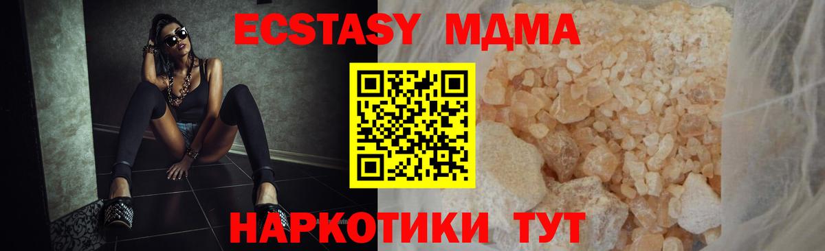 МДМА crystal  МДМА crystal  Вход с VPN  Егорьевск 
