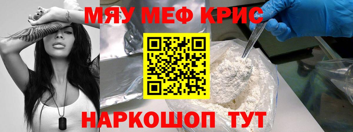 Егорьевск  Мефедрон мука  Вход с VPN  Меф кристаллы 