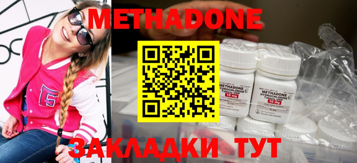 Егорьевск  Метадон VHQ  Вход с VPN 