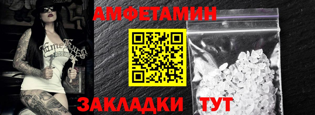 Метамфетамин пудра Егорьевск