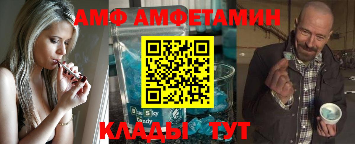 МЕТАМФЕТАМИН Декстрометамфетамин 99.9%  Первитин  Егорьевск  Вход с VPN  МЕТАМФЕТАМИН Декстрометамфетамин 99.9% 