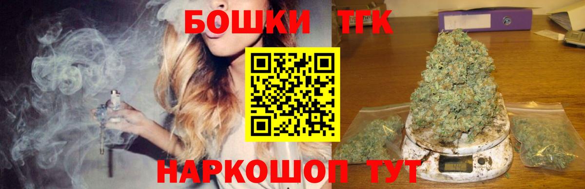 Егорьевск  Канабис тримм  Канабис OG Kush  Вход с VPN  Марихуана LSD WEED 